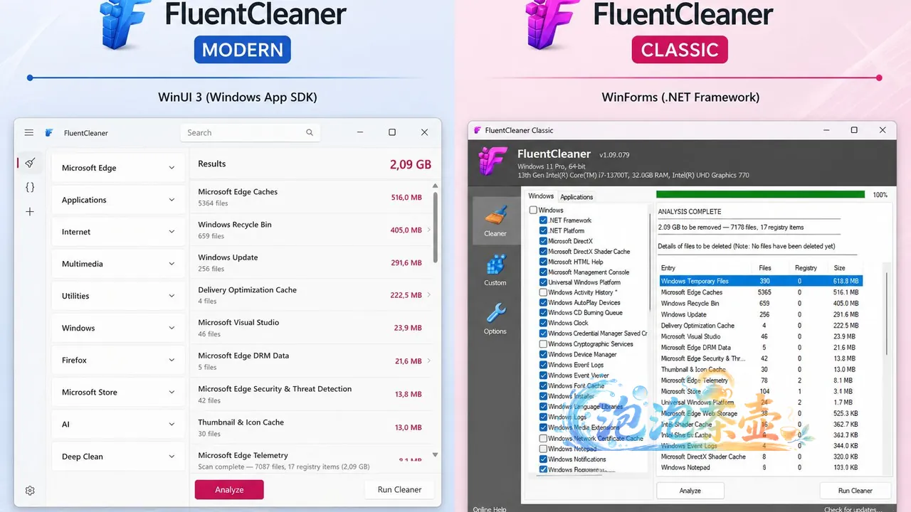 FluentCleaner Modern 与 Classic 版本官方界面对比