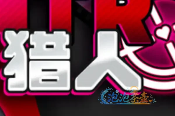 [RPG游戏] N猎人：久子的秘密 / NtrHunter – 收债调查与分支探索 | Steam中文版