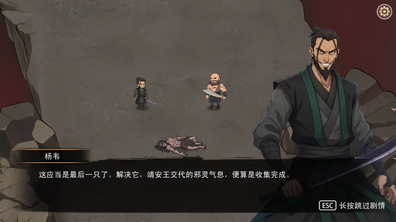 《大侠狂想曲》杨韦在山洞中与妖怪交战的剧情画面