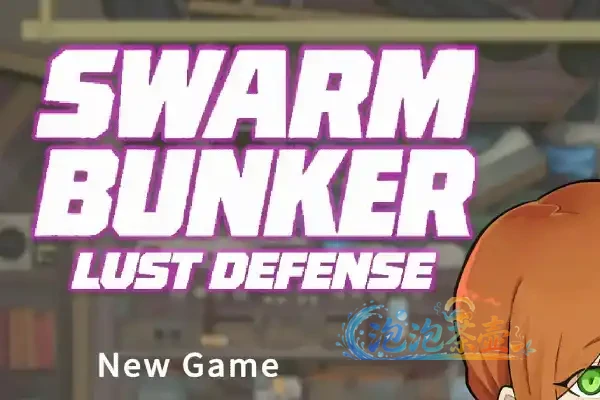[ACT游戏] 虫潮孤堡：机欲防线 / Swarm Bunker: Lust Defense – 固定阵地防守射击 | Steam中文版