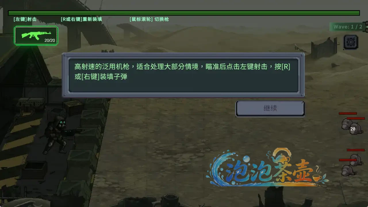 虫潮孤堡：机欲防线 / Swarm Bunker: Lust Defense 游戏关卡1
