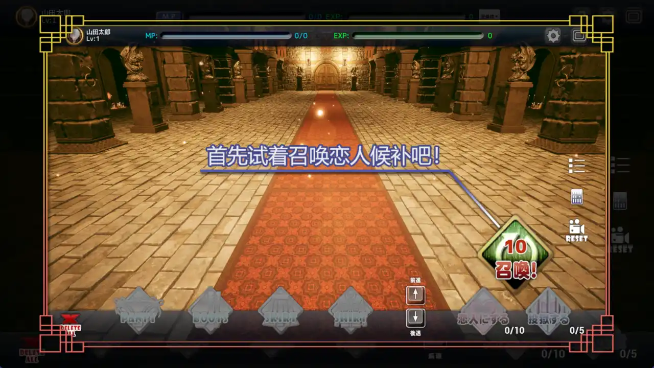 新人魔王与100位恋人召唤候选界面