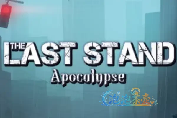 [ACT游戏] 最后的抵抗～监狱解放者～ / LAST STAND Apocalypse – 昼夜构筑肉鸽 | Steam中文版