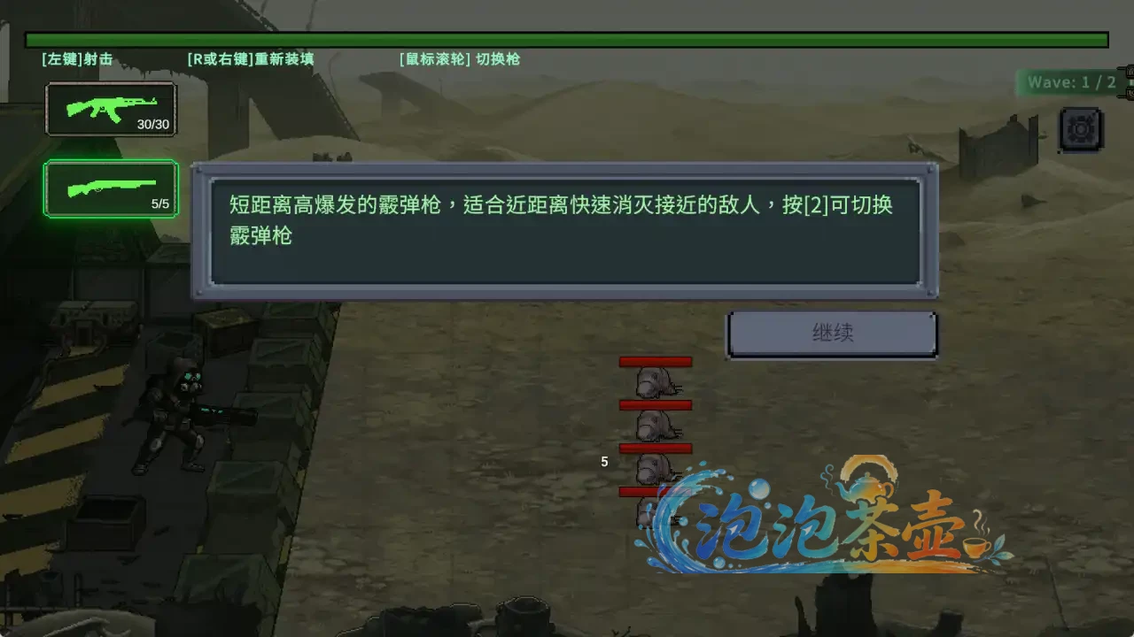 虫潮孤堡：机欲防线 / Swarm Bunker: Lust Defense 游戏关卡2