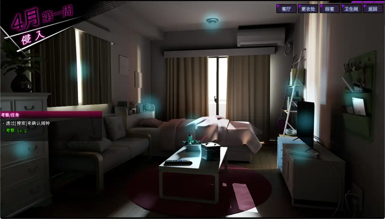 ROOM – 24小时无死角中文版房间探索画面