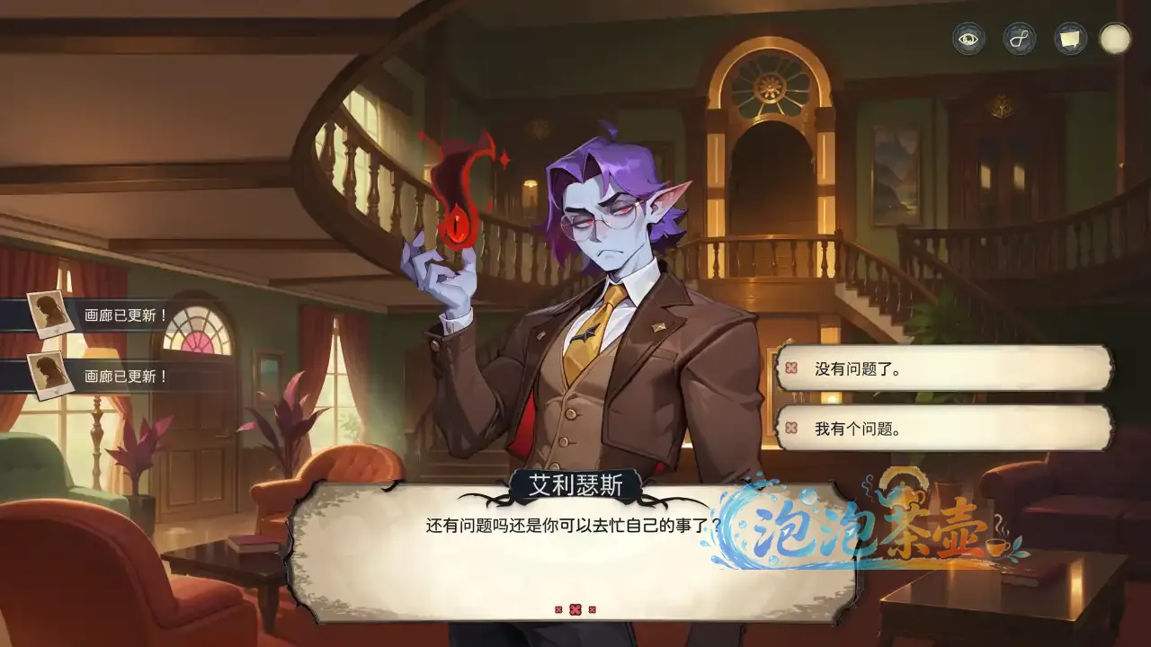 神秘酒店前台员工艾利瑟斯的中文对话选择界面