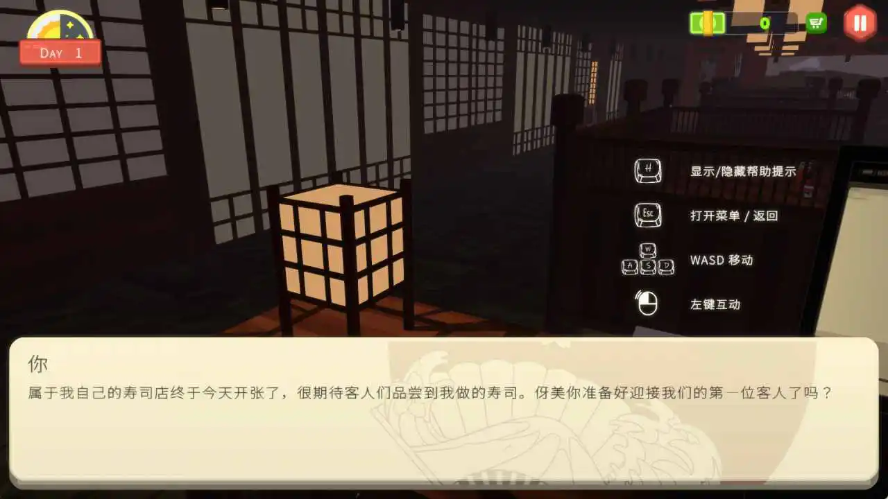 乙女寿司屋日式店内场景与开业迎客对话