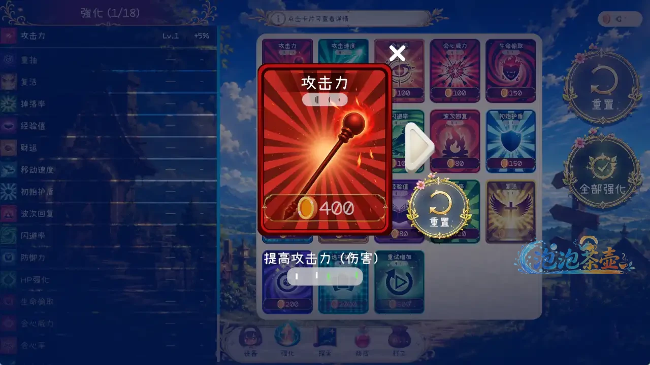 毫无防备的假小子受难攻击力强化卡片说明伤害提升及升级费用